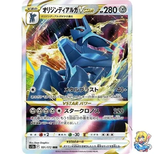 Origin Forme Dialga VSTAR 101/172 VSTAR Universe s12a 2022 Pokemon Japanese - Picture 1 of 5
