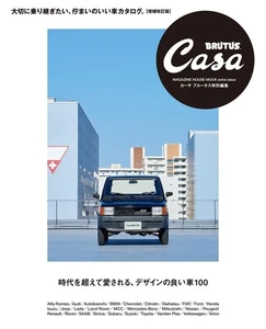Casa BRUTUS Extra Issue 2025 100 Stylish Cars Loved Across Time Culture Magazine - Picture 1 of 14