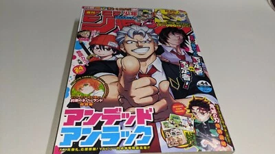 Used Weekly Shonen Jump 2020 No.44  My Hero Academia,Jujutsu Kaisen,etc - Image 1 of 4