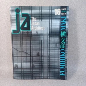 JA Fumihiko Maki The Japan Architect 1994 - Picture 1 of 21