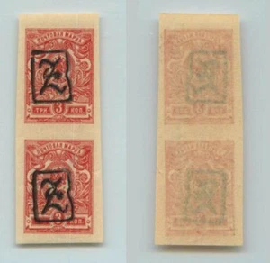 Armenia 🇦🇲 1919 SC 32 mint imperf handstamped - a black pair . f7059 - Picture 1 of 2