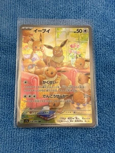 Japanese Pokemon Eevee 078/066 Sv5a: Crimson Haze Holo AR Art Rare - Bild 1 von 4