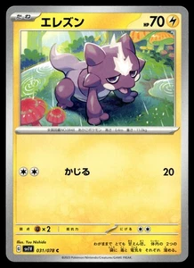 Toxel 031/078 SV1V: Violet ex - Picture 1 of 2