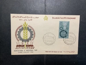Egypt 1960 FDC 1st day cover Agricultural Industry Fair Cairo Alexandria cancel - Picture 1 of 2