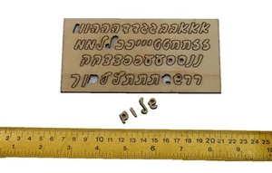 Lettera stencil alfabeto ebraico legno scuola bambini Alef scommessa usa righello nota divertente - Foto 1 di 12