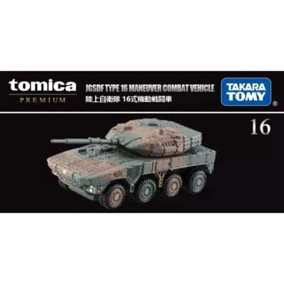 Takara Tomy Tomica Premium TP16 JGSDF Type Maneuver Combat Vehicle Diecat Model - Image 1 of 4