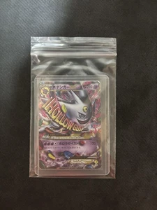 Pokemon Card Japanese M Gengar EX PROMO XY Series 079/XY-P [Excellent] - Picture 1 of 12