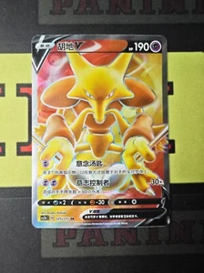 Pokemon Alakazam V 125/115 SR cs2bC S-Chinese - Picture 1 of 1