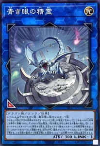 YuGiOh SD47-JP034 Spirit with Eyes of Blue N-Parallel - Picture 1 of 2
