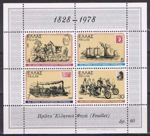 Griekenland postfris 1978 MNH block 1 - Vervoer / Transport (S0690) - Picture 1 of 1