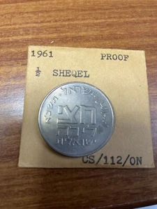 ISRAEL 1961 HALF SHEKEL (SHEQEL) PROOF COIN 30mm 12g Copper NICKEL 1/2 LIRA - Picture 1 of 4