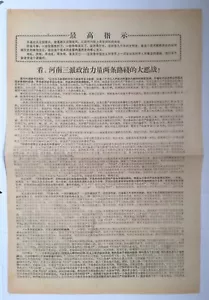 "Rebel Fighting" Red Guard Poster China Culture Revolution Sheet 1967 Original - Imagen 1 de 7