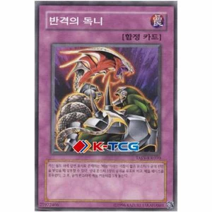 Yugioh Card "Ambush Fangs" TAEV-KR070 Korean Ver Common - Picture 1 of 1