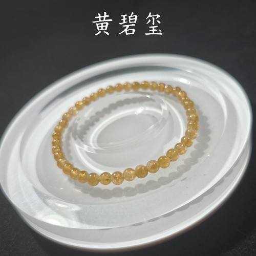 VALENTINO Bracciale cristallo tinta unita giallo 4 5mm tormalina naturale piccole particelle