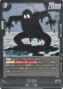 Dragon Ball Fusion World SB01-052 Sukesan Common MANGA BOOSTER 01 Japanese NM - Picture 1 of 6