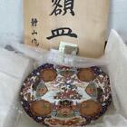 Arita Ware, Shizuyama, Gold Flower Pattern, Large Plate With Box, 40 Cm