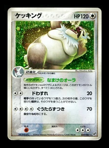 [MP] Slaking Holo Japanese Clash Of The Blue Sky 059/082 Pokemon C - Picture 1 of 2
