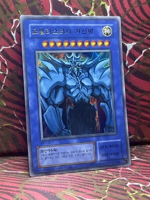 YuGiOh Obelisk the Tormentor - 15AY Ultra Rare, Near Mint! US seller! - Image 1 of 2