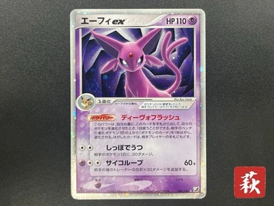 [No Import Duty (US)] Espeon EX 041/106 Holo Forces MP Pokemon Card Japanese - Image 1 of 4