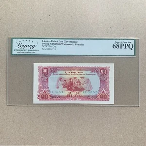 Lao Laos 10 Kip Banknote ND UNC Pathet Government Legacy Certified Currency P20a - Picture 1 of 3