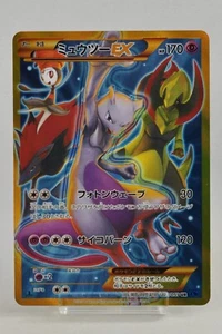 Pokemon card Mewtwo EX 065/059 UR XY8 1st ED Full Art BREAKthrough Japanese - Picture 1 of 24