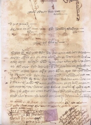 INDIA QUEEN VICTORIA REVENUE FISCAL STAMP USED DOCUMENT FOR COLLECTION. - Image 1 of 4