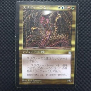 Magic The Gathering japonés Sliver Queen Stronghold PLD Magic The Gathering Magic The Gathering - Imagen 1 de 2