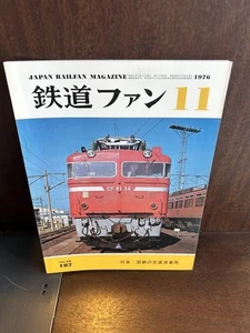 Railroad fan 1976/11 JNR AC/DC vehicle - Bild 1 von 1