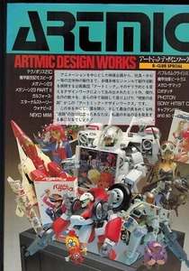 ARTMIC DESIGN WORKS B-CLUB SPECIAL9 Japanese Art Book Bubblegum Crisis - Picture 1 of 3