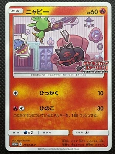 Litten 259/SM-P Pokemon Station Promo Pokemon Card Game Nintendo Japanese F/S - Picture 1 of 12