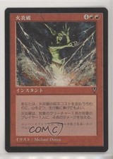 1997 Magic: The Gathering - Visions Japanese Fireblast 9ow