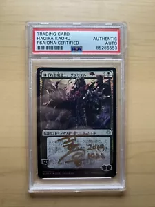 PSA Hagiya Kaoru Signed Davriel 083/264 Magic The Gathering War of the Spark Alt - Picture 1 of 2