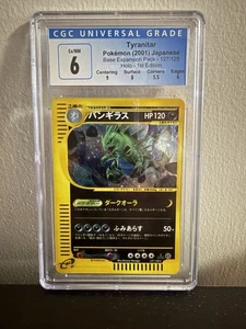 2001 Pokemon Base Expansion Pack Tyranitar Japanese 1st Edition Holo R - CGC 6 - Picture 1 of 3