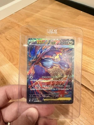 Juego de cartas coleccionables Pokémon Mega Latias EX SAR 088/063 Mega Symphonia japonés casi como nuevo Foto 1 de 2