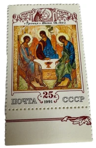 Russia Postal Stamp Trinity Hospitality of Abraham by Andrei Rublev 1991 Icon - Picture 1 of 4