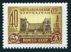 Russia Stamps Scot 2318 MNH Michel 2338 Azerbaijan Baku Government 40th Ann 1960