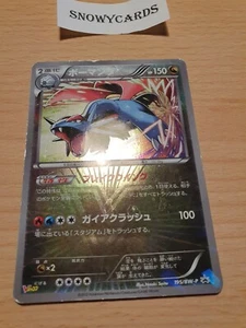 Japanese - Promo - Salamence - 195/BW-P - Shattered Holo - Pokemon Card - Picture 1 of 11