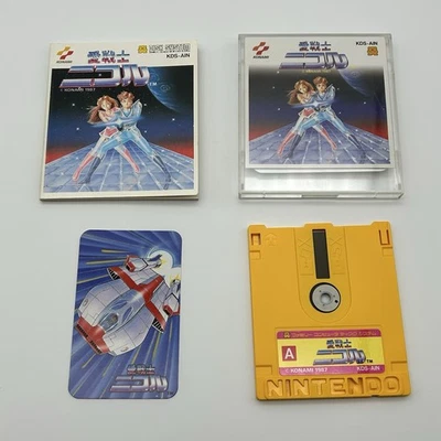 Ai Senshi Nicol [+Manual] (Nintendo Famicom Disk System) JAPAN IMPORT~US SELLER - Image 1 of 4
