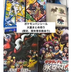 Pokemon Panseal Bulk Sale - Bild 1 von 10