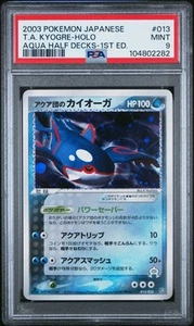 PSA 9 Team Aqua Kyogre-Holo 013 Aqua Half Decks-1st Ed. 2003 Pokemon Japanese - Picture 1 of 2