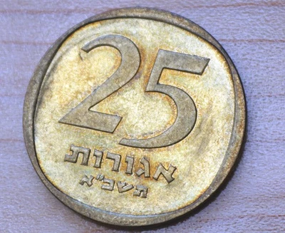 1961 Israel 25 Agorot - Image 1 of 2