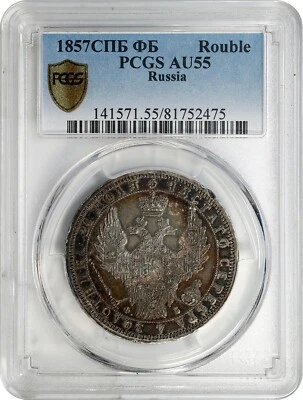 RUSSIA Ruble 1857-CNB OB St. Petersburg Mint Alexander II PCGS AU-55 - Image 1 of 4