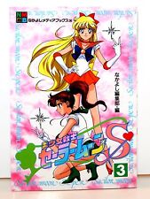 Sailor Moon S #3 Film comic Nakayoshi Media Books 36 Full Color Manga Japanese