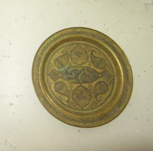 Antique Islamic brass plate or shallow bowl with sterling silver decorations - Picture 1 of 3