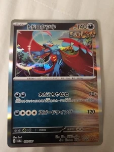 Roaring Moon 100/187 -SV8a Terastal Fest ex - POKÉMON TCG - Japanese - US SELLER - Picture 1 of 2