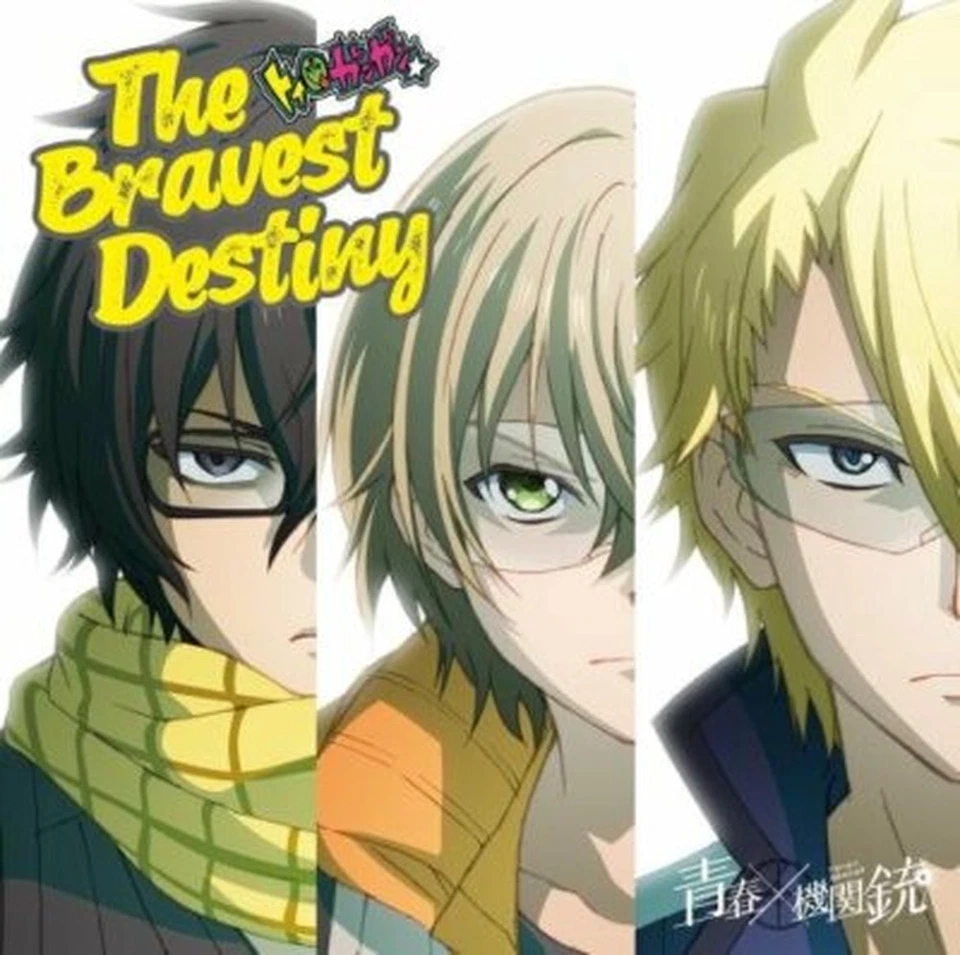 Aoharu x Machinegun The Bravest Destiny [Limited Edition] NEW from Japan - Image 1 of 1