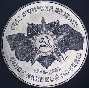 2005  Kazakhstan 50 Tenge  60 years of the Victory of the Great Patriotic War - Picture 1 of 6