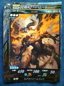 Lord of VERMILION LOV "Bahamut: Hellfire " 069 Raro CUADRADO ENIX TCG Japón Envío gratuito - Imagen 1 de 10