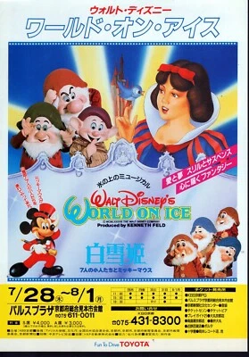 Disneys World on Ice (1988) Japanese B5 chirashi 2 sided mini-poster - Image 1 of 2