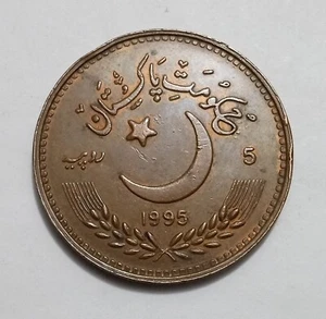 1995 5 rupees 50th Anniversary of the United Nations Commemorative KM#59 Coin - Picture 1 of 2